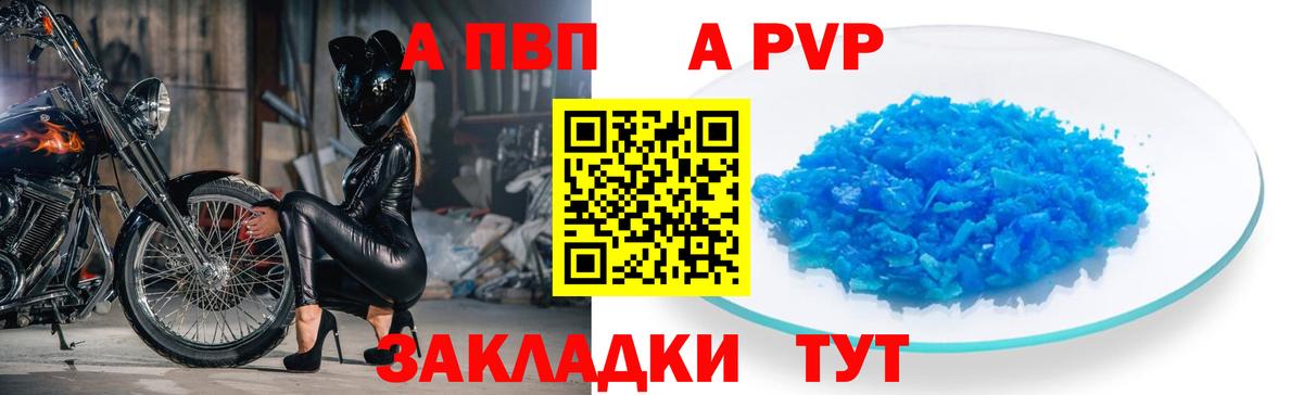 Alpha PVP СК КРИС  Alpha-PVP VHQ  A-PVP  Вход с VPN  Чистополь 
