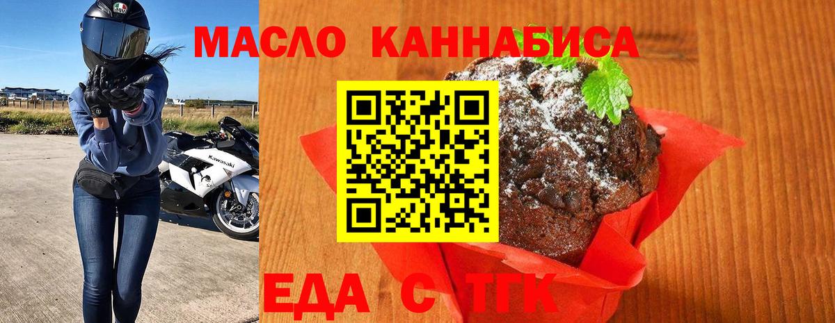 Canna-Cookies конопля Чистополь