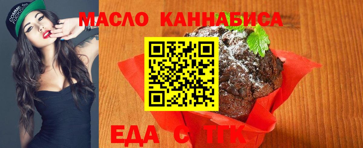 Чистополь  Cannafood конопля  Вход с VPN 