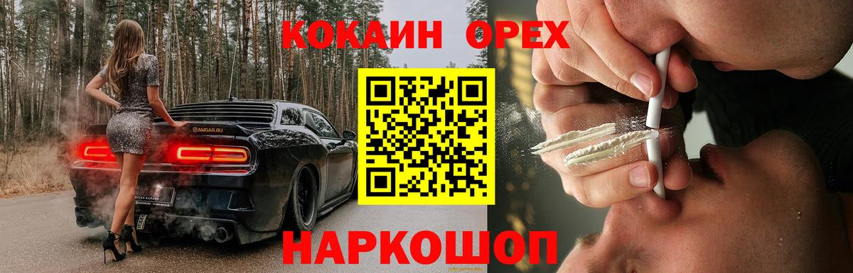 Кокаин  Cocaine 98%  Вход с VPN  Чистополь 