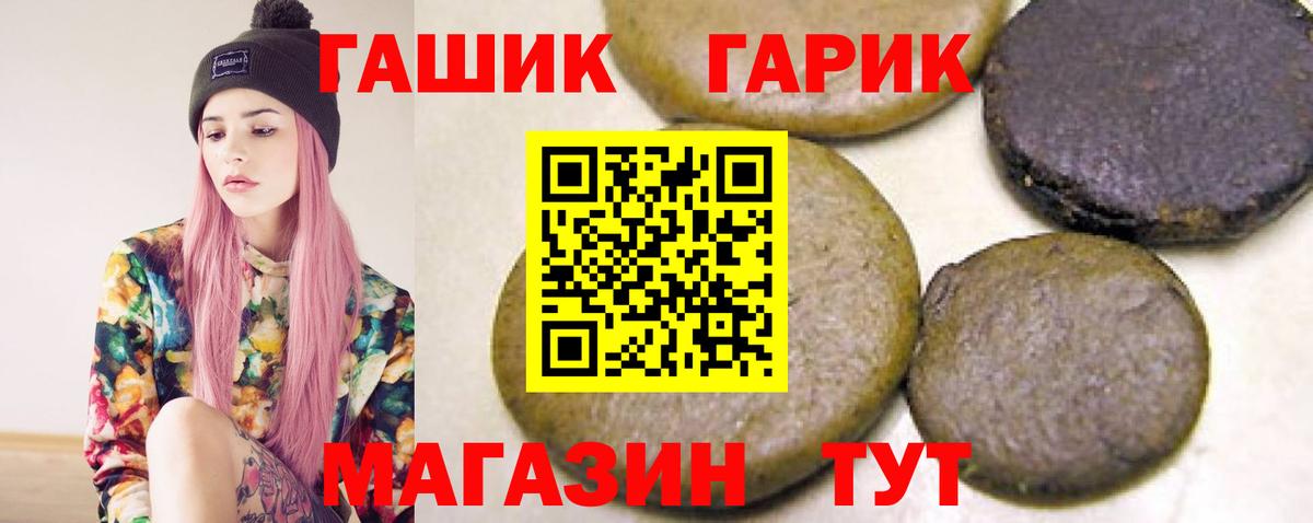 ГАШ  ГАШ гашик  Вход с VPN  Чистополь  ГАШ Cannabis 