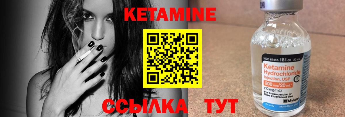 КЕТАМИН ketamine  Вход с VPN  Кетамин VHQ  Чистополь 