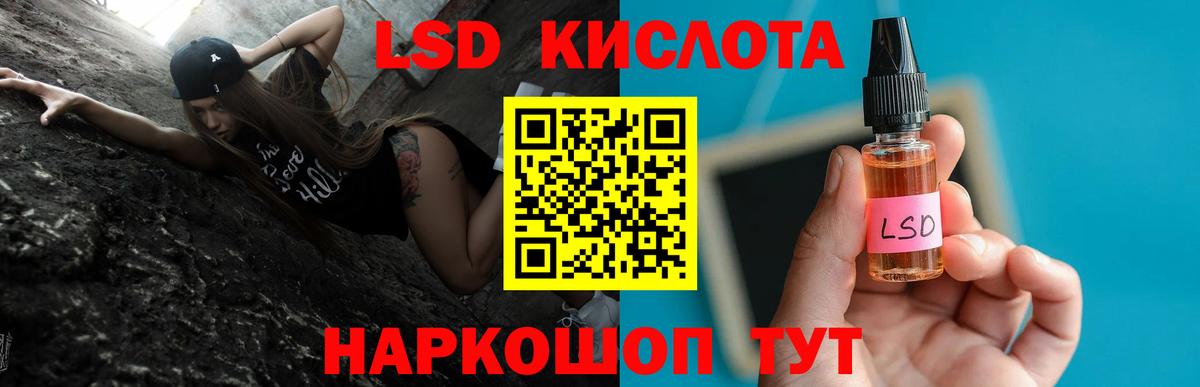 ЛСД экстази кислота Чистополь