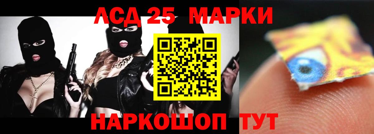 ЛСД экстази кислота  Вход с VPN  LSD-25 экстази кислота  Чистополь 