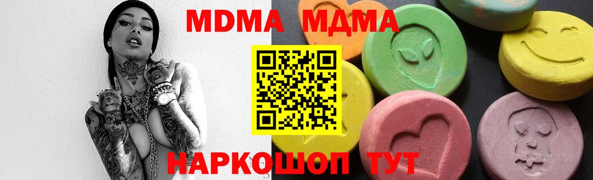 MDMA crystal Чистополь
