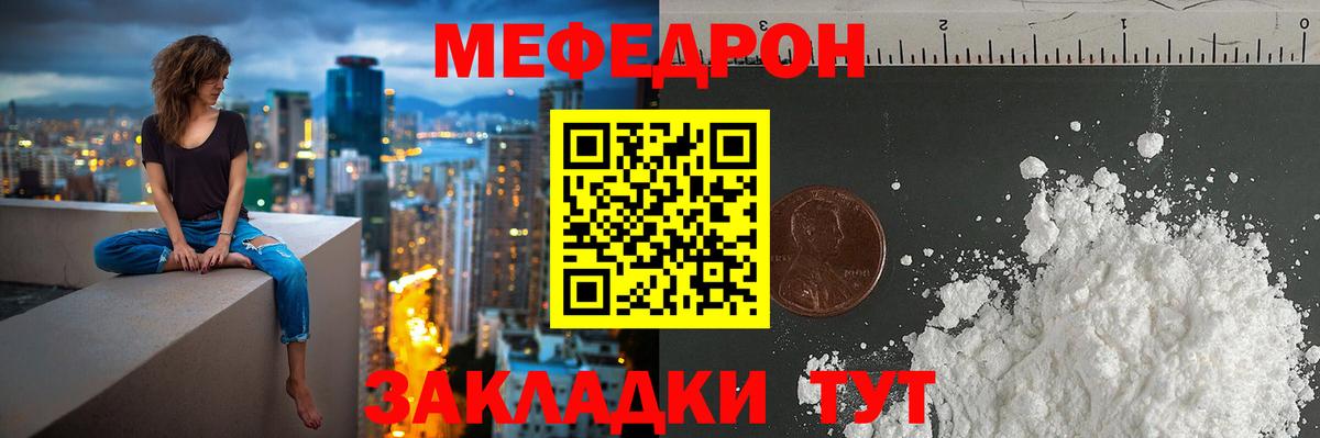 Чистополь  Мефедрон mephedrone  Вход с VPN  купить  цена  МЯУ-МЯУ мяу мяу 