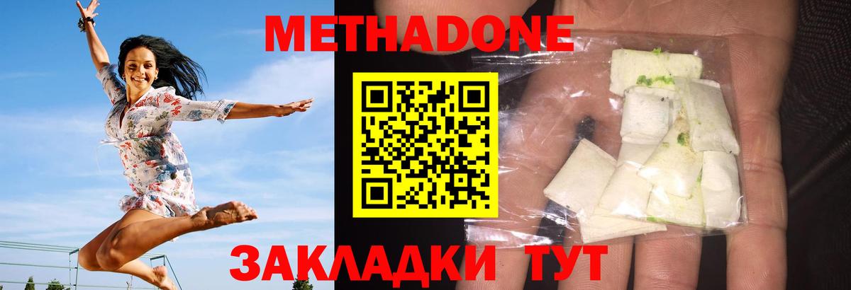 Чистополь  Метадон methadone  дарк нет телеграм  Вход с VPN  МЕТАДОН мёд 