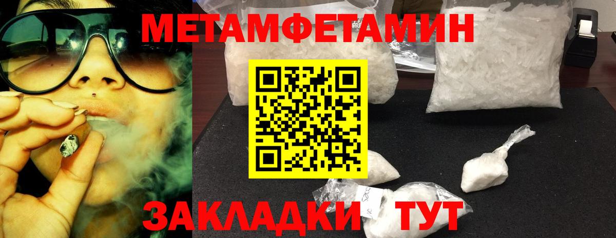 Чистополь  Метамфетамин Декстрометамфетамин 99.9%  Вход с VPN 