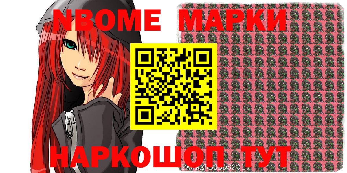 Марки NBOMe 1,5мг  Вход с VPN  Чистополь 