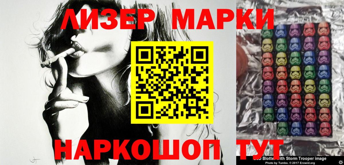 Марки 25I-NBOMe 1,8мг Чистополь