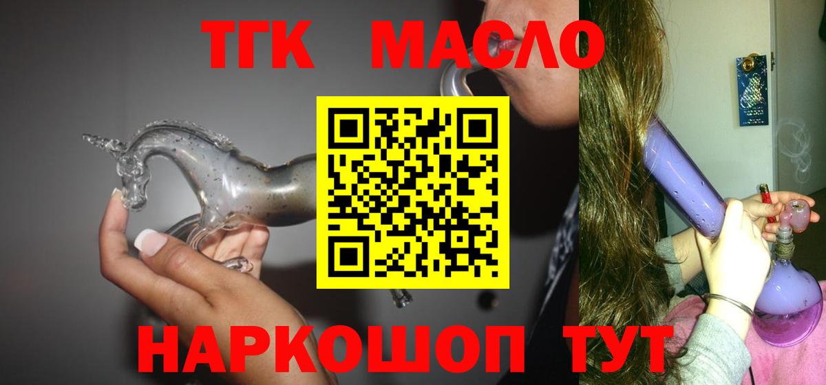 Чистополь  Дистиллят ТГК Wax  Вход с VPN 